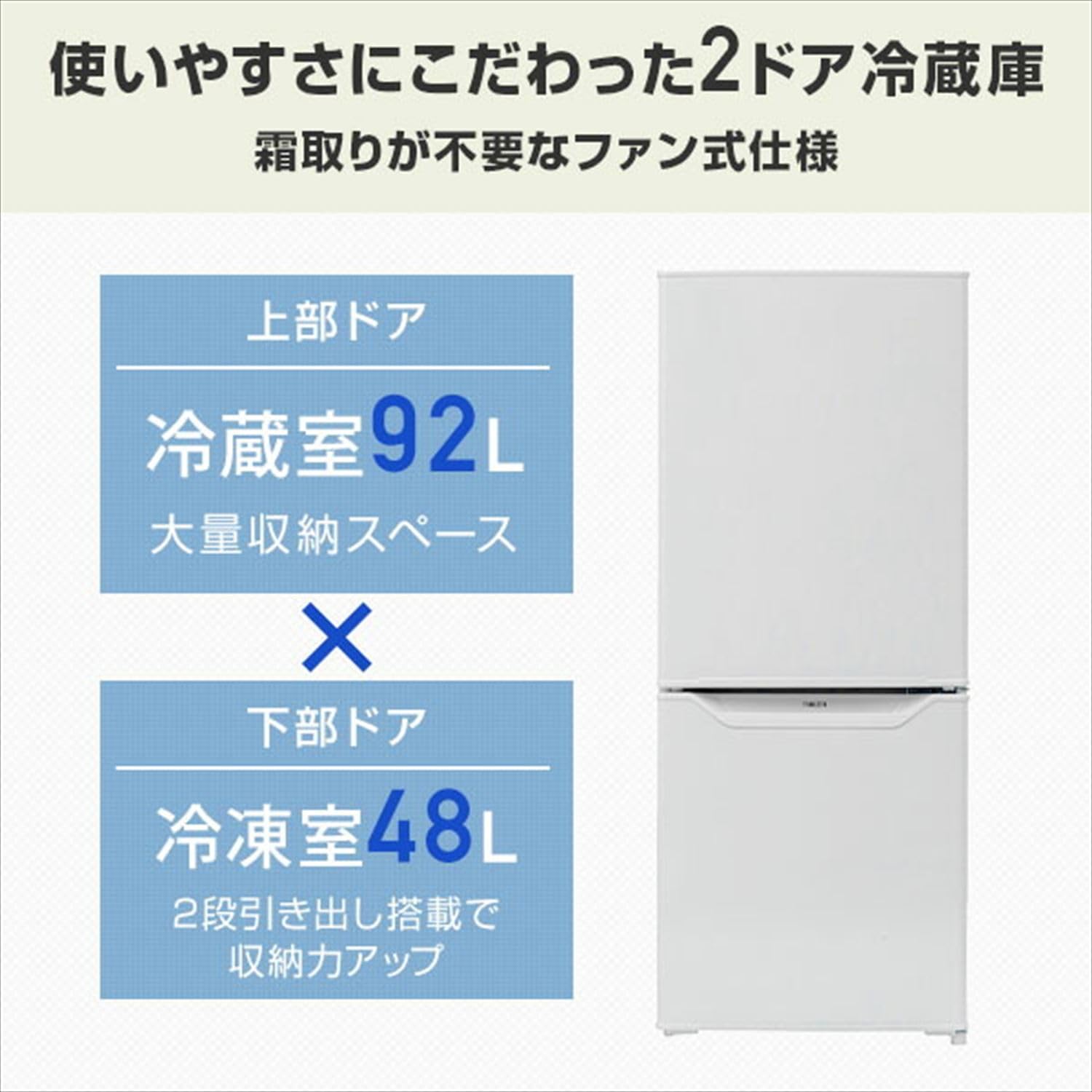 Amazon.co.jp: [山善] 冷蔵庫 幅49.5cm 140L 2ドア 右開き 自動霜取